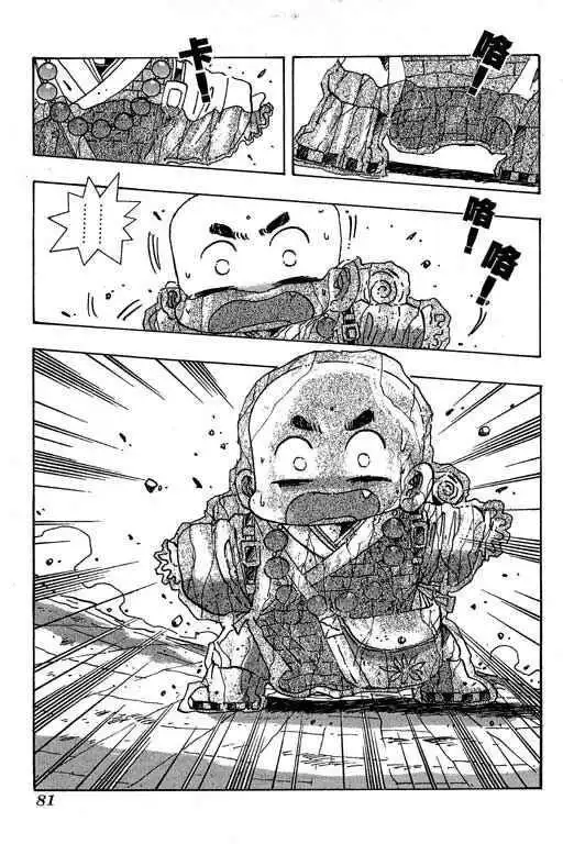 Little Monk Chapter 94 7